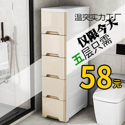 //缝隙窄边柜夹缝抽屉式收纳柜卫生间厨房置物架床头实用便捷