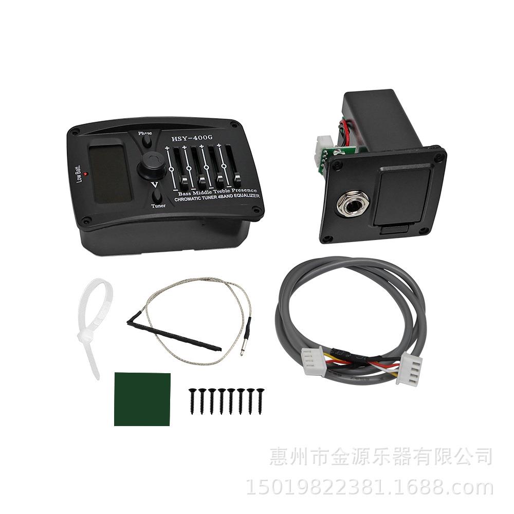 民谣古典木吉他四段拾音器 EQ4段均衡器电箱拾音器HSY-400G乐器配