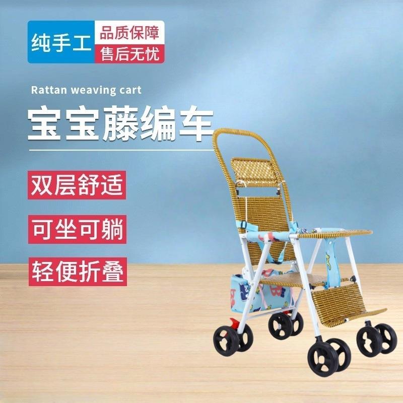 婴儿竹椅推车农村竹编座椅夏季夏天藤椅小推车可坐可躺藤车轻便