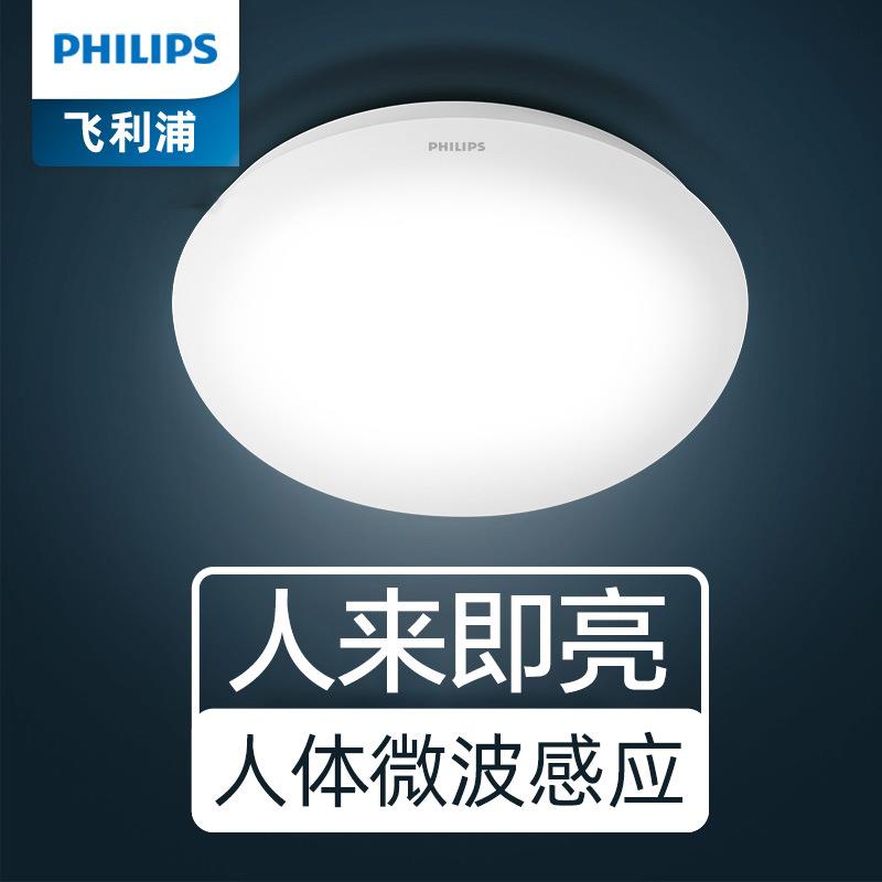 人体感应灯led吸顶灯楼梯楼道过道走廊家用智能微波声光控