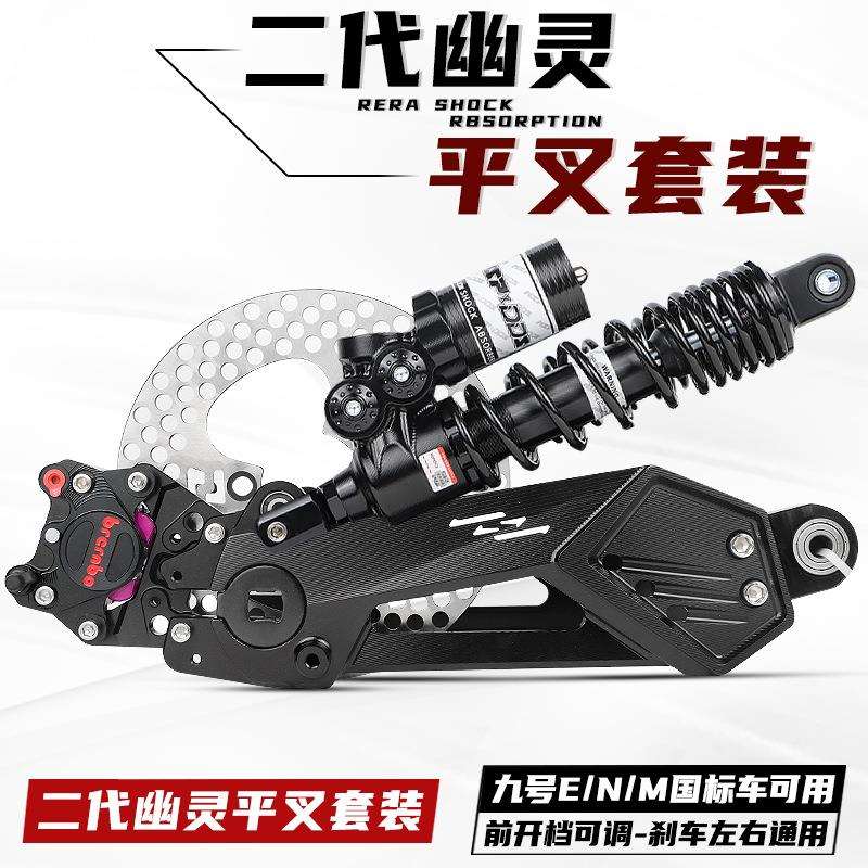 二代幽灵平叉碟刹套装九号E80c/N/M系车型改装后轮一整套刹车平叉