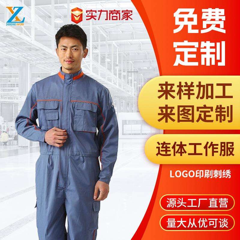 上海厂家制作耐磨连体服 船员工作服 机修工防尘服制作加logo
