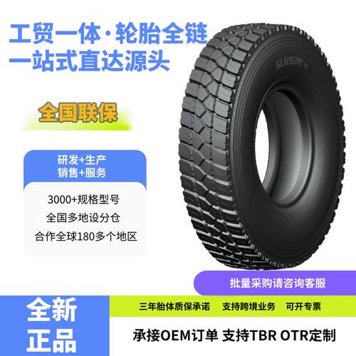 前进(ADVANCE)卡客车轮胎12.00R20轮胎GL697A+花纹厂家直销