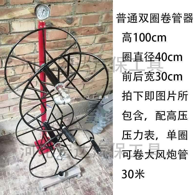 9YW风炮盘管器气管绕线器盘管工具补胎绕线架子大风跑促销卷