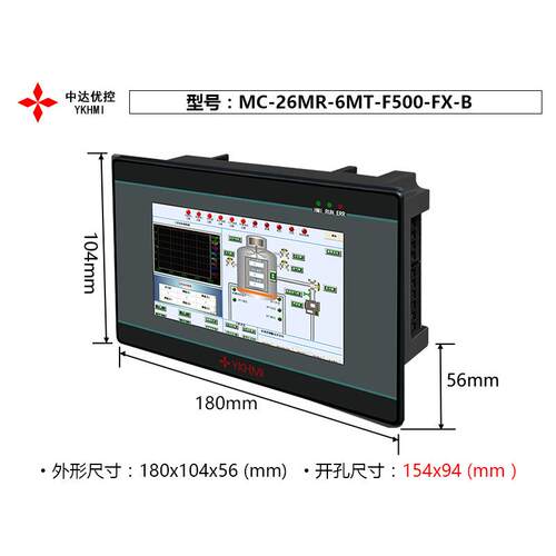 中达优控触摸屏PLC一体机5寸MC-26MR-6MT-F500-FX-A/B 厂家直销