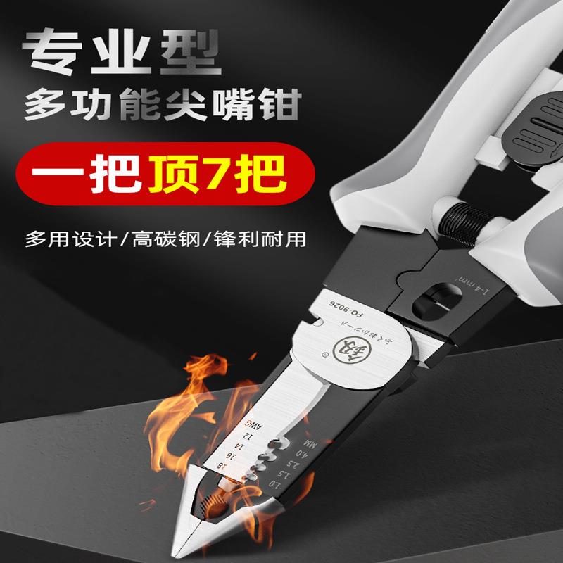 釰 福冈工具尖嘴钳多功能剥线钳剪切压接断线分线缠绕