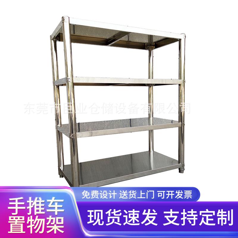 厂家工作室储物柜多规格落地式不锈钢货架办公仓库仓储货架