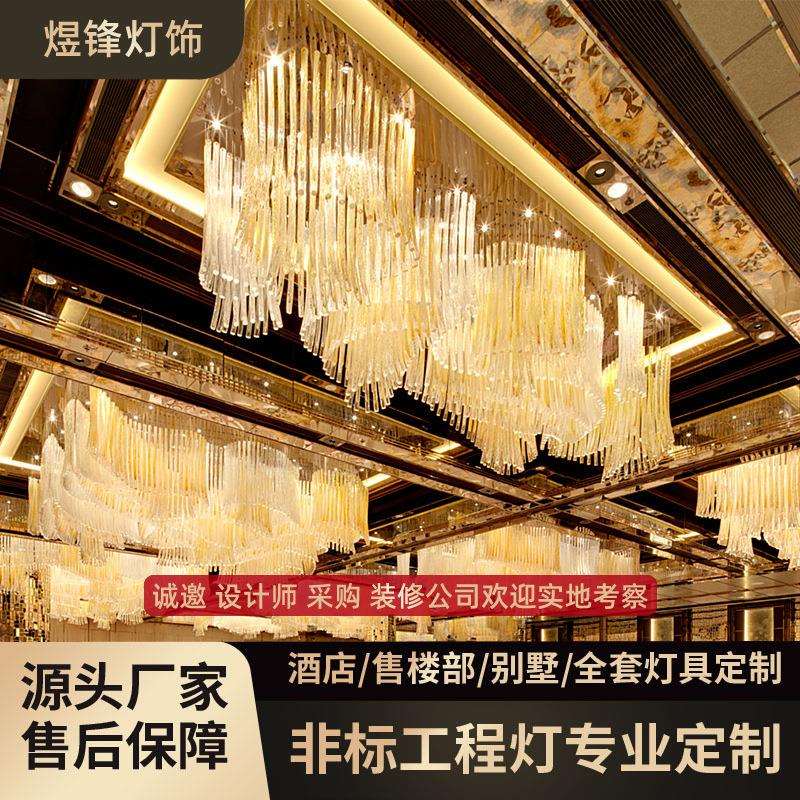 轻奢豪华水晶吸顶灯长方形玻璃方管沙盘灯酒店餐厅饭店大厅水晶灯