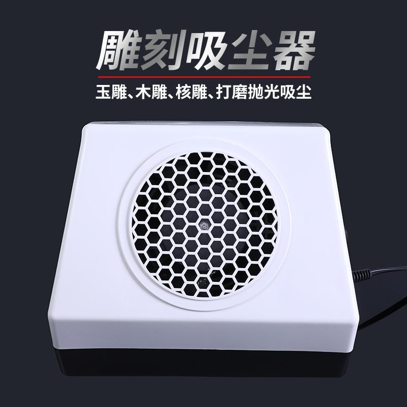 桌面雕刻吸尘器集尘机器核雕木雕打磨电动小型自动静音大吸力