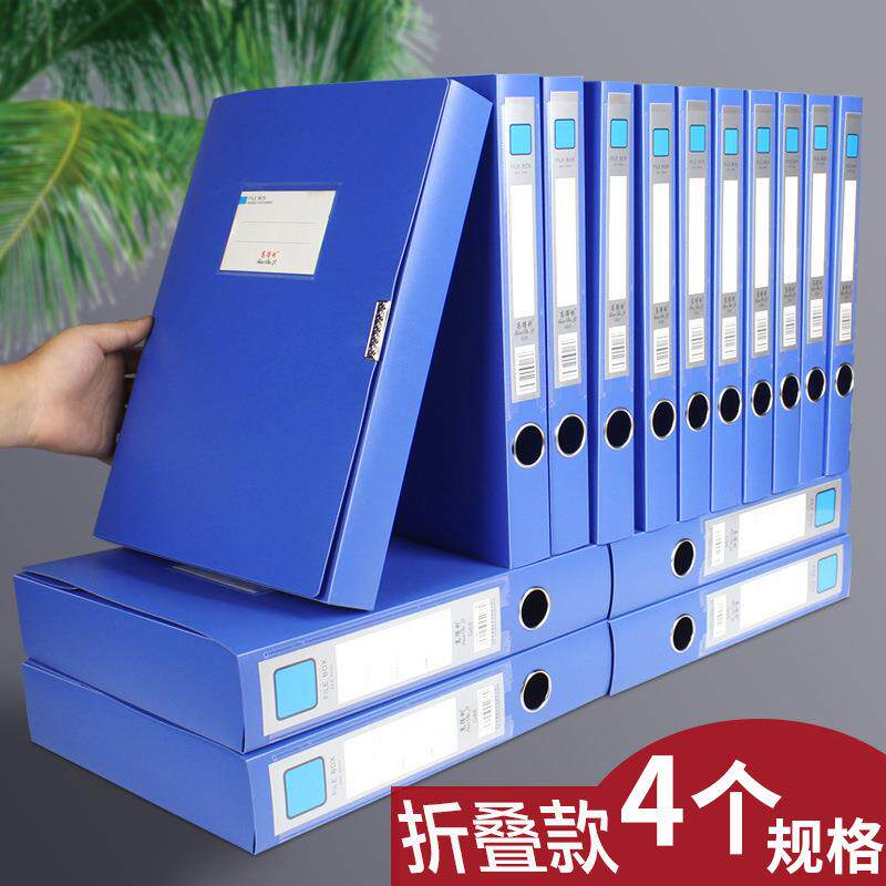 档案盒A4文件夹资料册大塑料文件盒人事合同收纳文档文件套大容量