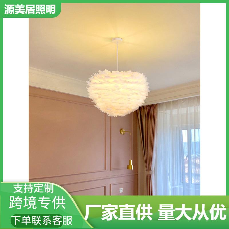 羽毛吊灯北欧温馨浪漫餐厅客厅婚房浪漫情调女孩卧室儿童房羽毛灯