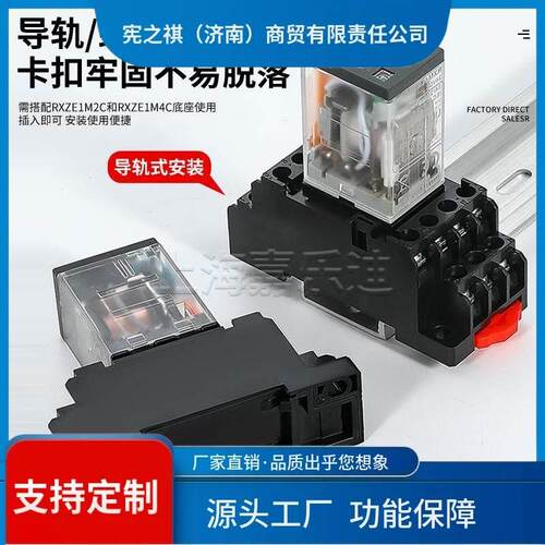 询~可配套中间继电器底座RXZE1M2C RXZE1M4C二开二闭8脚14脚质保