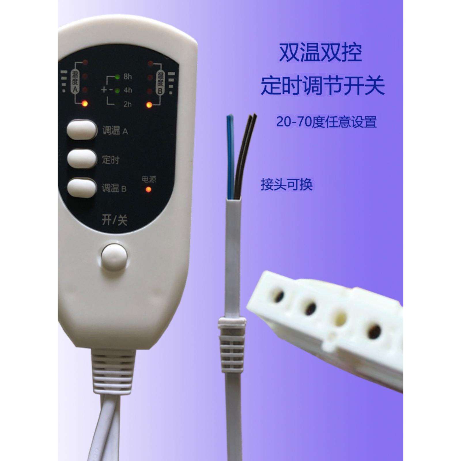 电热毯温度调节开关 分段可调电子温控器电加热 双控定时开关外接