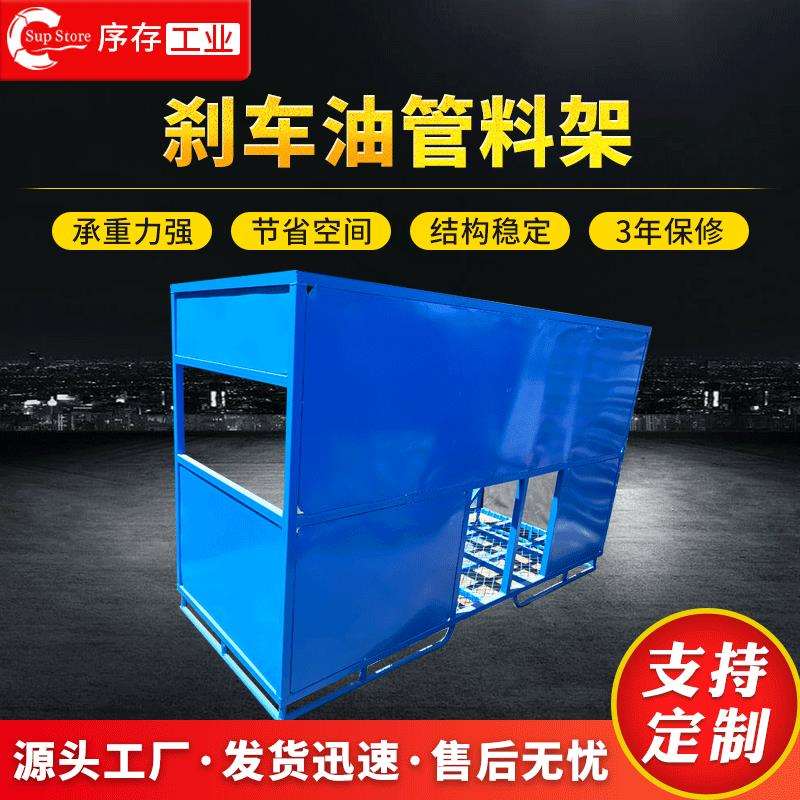 汽车布袋料架刹车油管料架汽车零部件货架上海苏州大众汽车料架