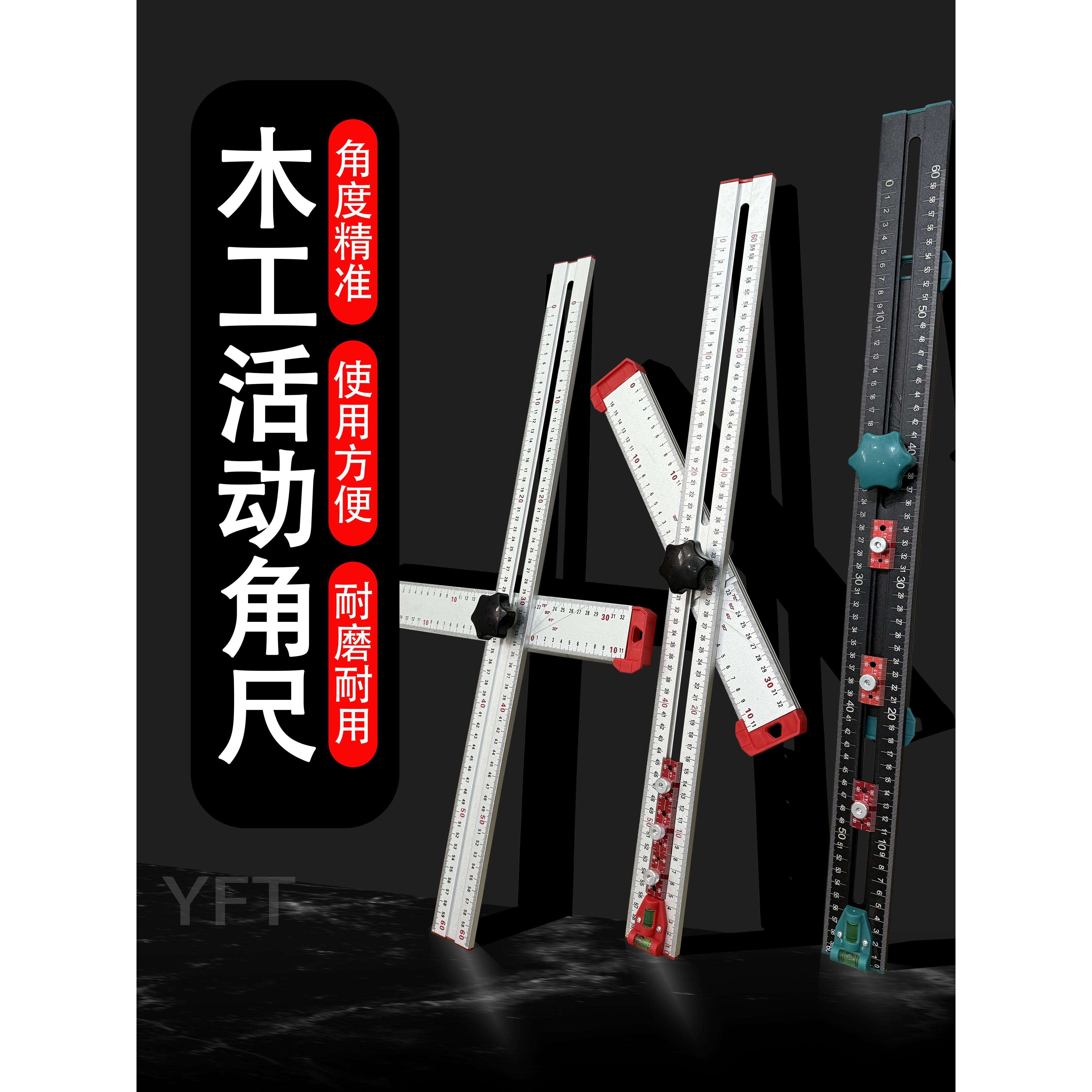 二合一打孔定位T型尺多功能组合角度尺90度木工高精度活动丁字尺