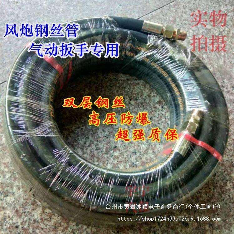 大风炮管子钢丝管充气管小风炮钢丝气管空压机高压加厚钢丝气管