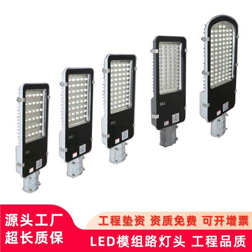 led模组路灯头 市政工程50W100W200W300W户外道路照明220V路灯头