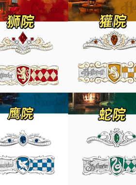 哈利波特鹰院拉文克劳对戒动漫同人周边原创手作cos戒指哈迷礼物