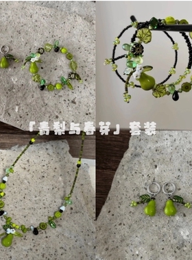 夏日森系绿色串珠小清新系列青梨手链绿野仙踪小众复古捷克珠手串