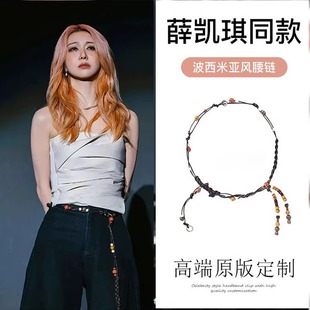 波西米亚编织串珠腰链女款复古民族风配裙子装饰腰带腰绳腰间配饰