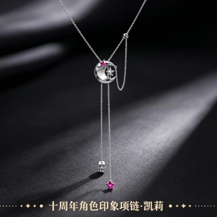 十周年限定特别企划角色印象项链动漫周边精美纪念复刻饰品礼物