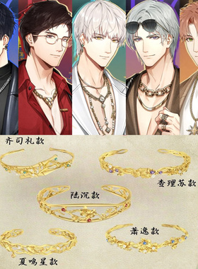 光与夜之恋七夕定亲手镯二次元印象手环动漫游戏周边新款配饰礼物