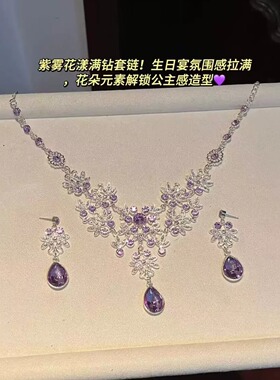 复古宫廷重工紫色水滴项链贵气时尚设计感轻奢独特小众精致锁骨链