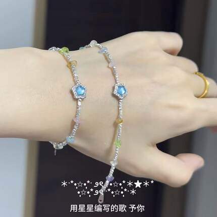 国风星星手链ins多巴胺甜美小众设计简约精致高颜值手饰礼物闺蜜