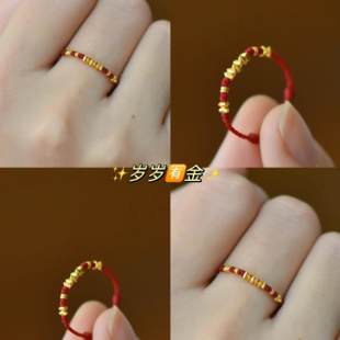 「岁岁有金」碎碎金红绳戒指本命年手工编织2026马年礼物女士旺财