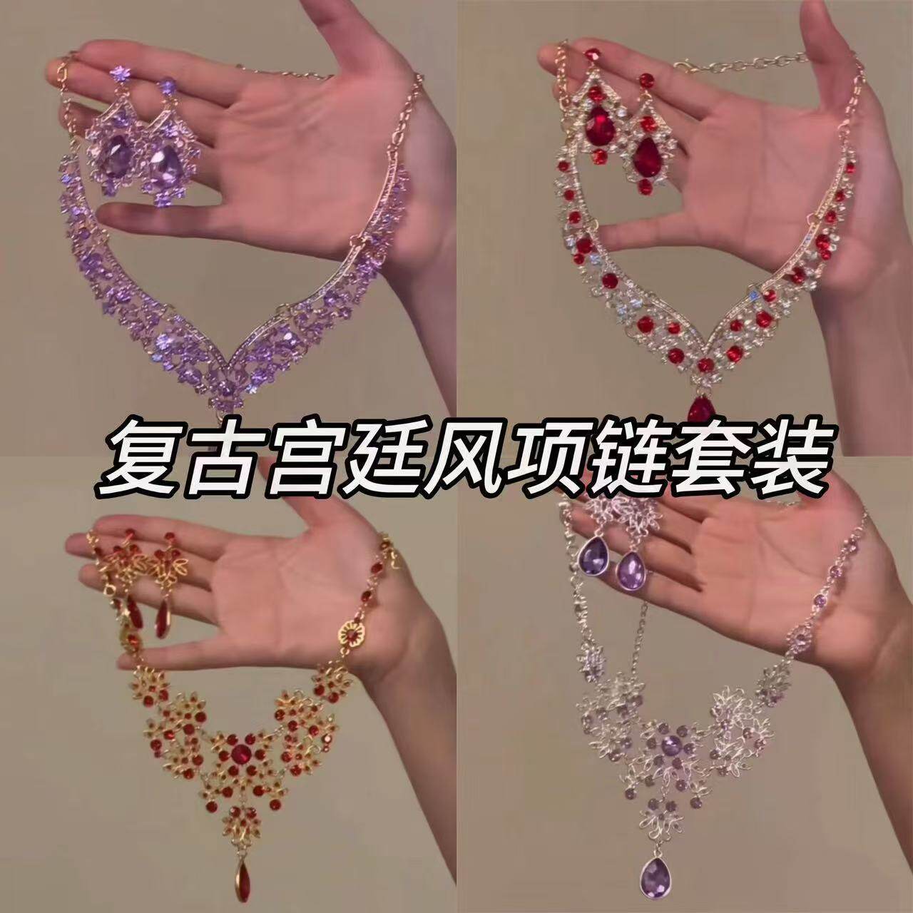 宫廷晚宴礼服配饰项链耳钉套装时尚高颜值个性轻奢高颜值女锁骨链