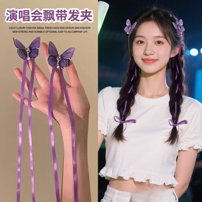 邓紫棋林俊杰许嵩应援蝴蝶发夹