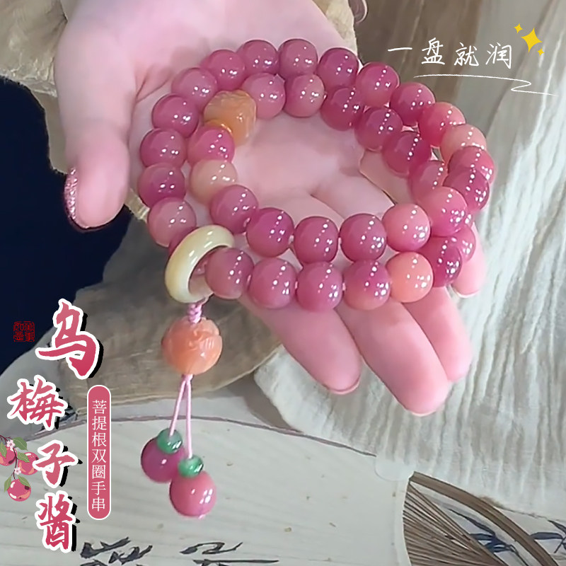 乌梅子酱国风莲花菩提双圈手串