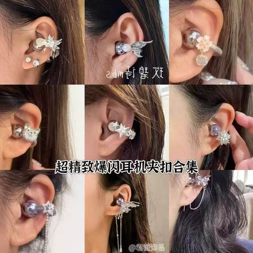 适用于freeclip耳机钻扣小众时来运转满钻雪花耳机扣爆闪高级感