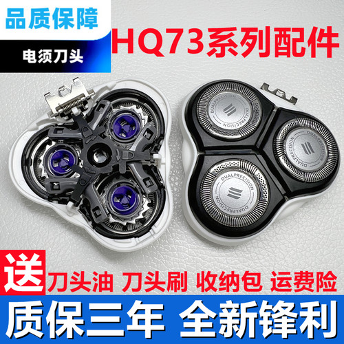 飞利浦HQ7310剃须刀头HQ7140 7340 7360 7320 7760刀片网配件刀头
