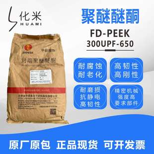 塑料PEEK粉末改性噴涂模壓用高純度peek細(xì)粉耐高溫聚醚醚酮粉末