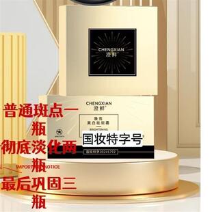 抗皱100克线下同款 亮白保湿 防伪澄鲜焕亮祛斑霜 正品