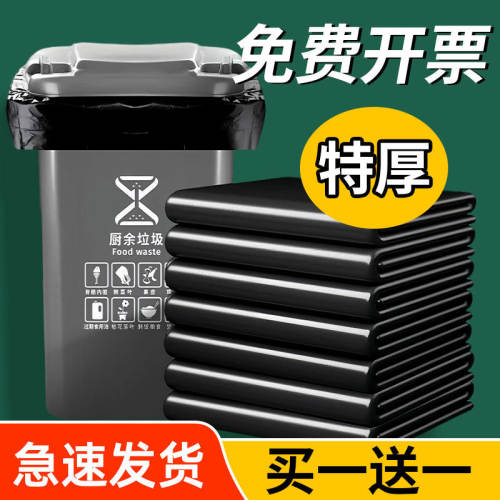 垃圾袋家用手提式加厚黑色厨房宿舍用学生实惠装中大号背心塑料袋