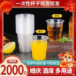 一次性的杯子塑料杯加厚家用食品级水杯航空杯透明口杯胶杯批发
