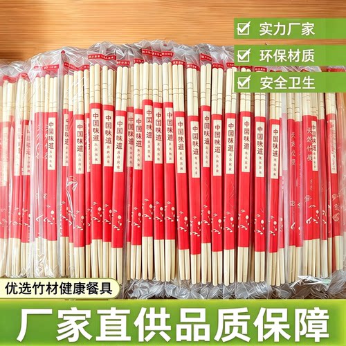 筱颖中国味道一次性竹筷独立包装