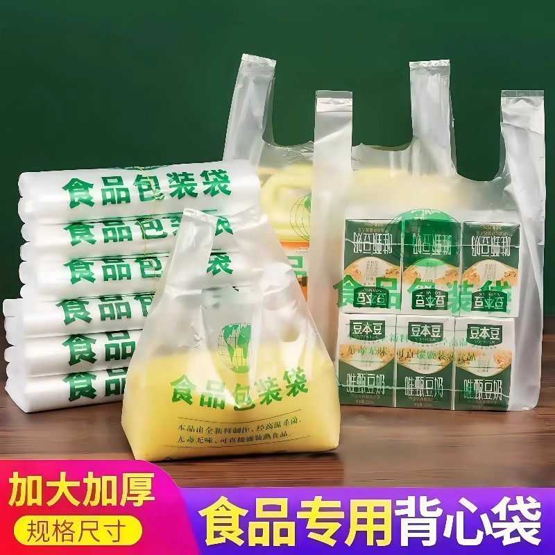 加厚透明塑料袋批发一次性打包袋