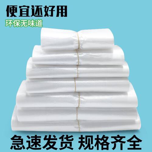 白色透明塑料袋批发方便袋