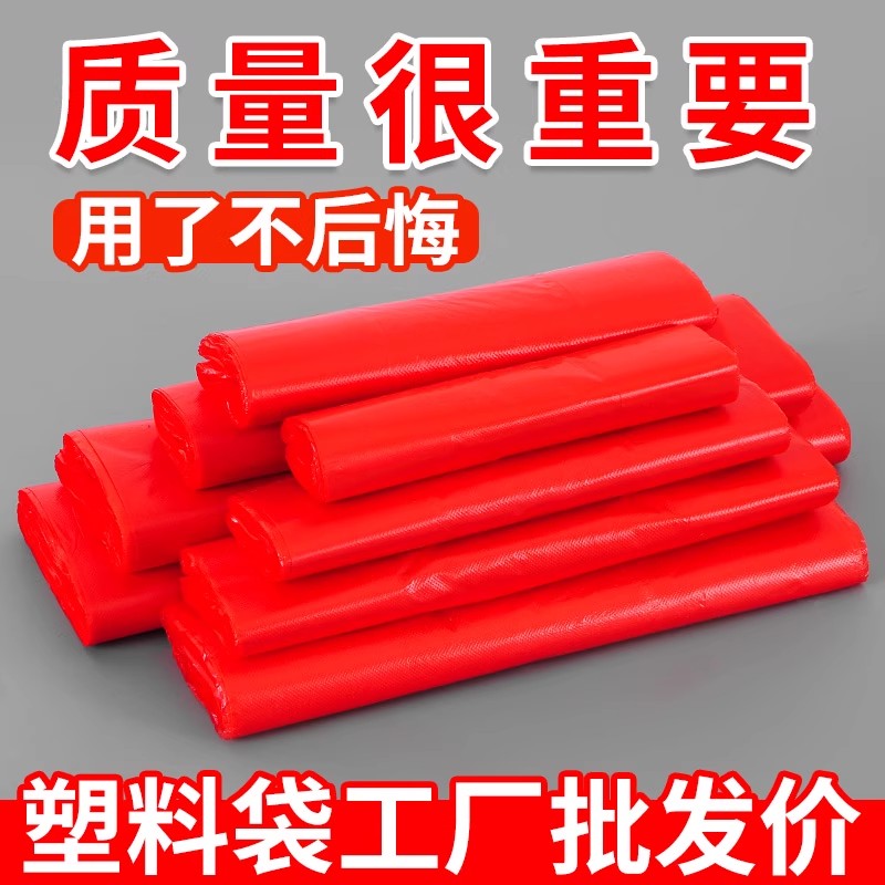 红色塑料袋加厚超结实食品袋手提背心袋超市购物袋方便袋胶袋批发
