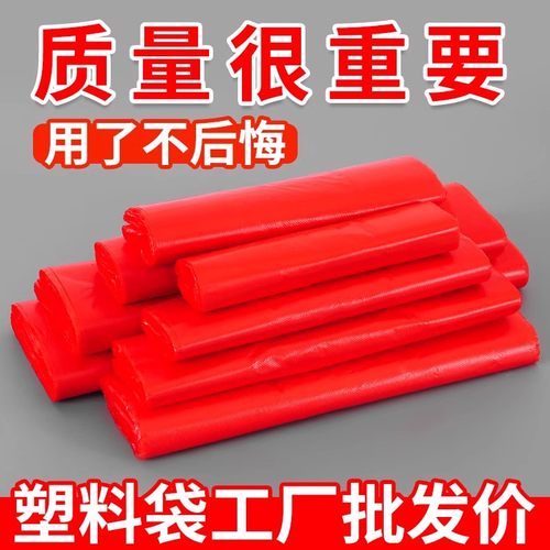 红色塑料袋加厚超结实