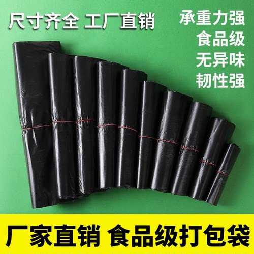 筱颖黑色加厚一次性背心塑料袋