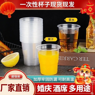 一次性加厚塑料杯食品级