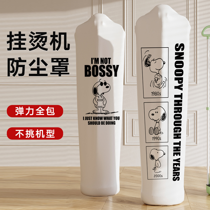 立式蒸汽挂烫机防尘罩家用美的苏泊尔熨斗双杆熨烫机保护罩套通用