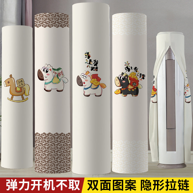现代立式空调防尘罩开机不取圆柱形全包柜机通用加厚弹力空调罩套
