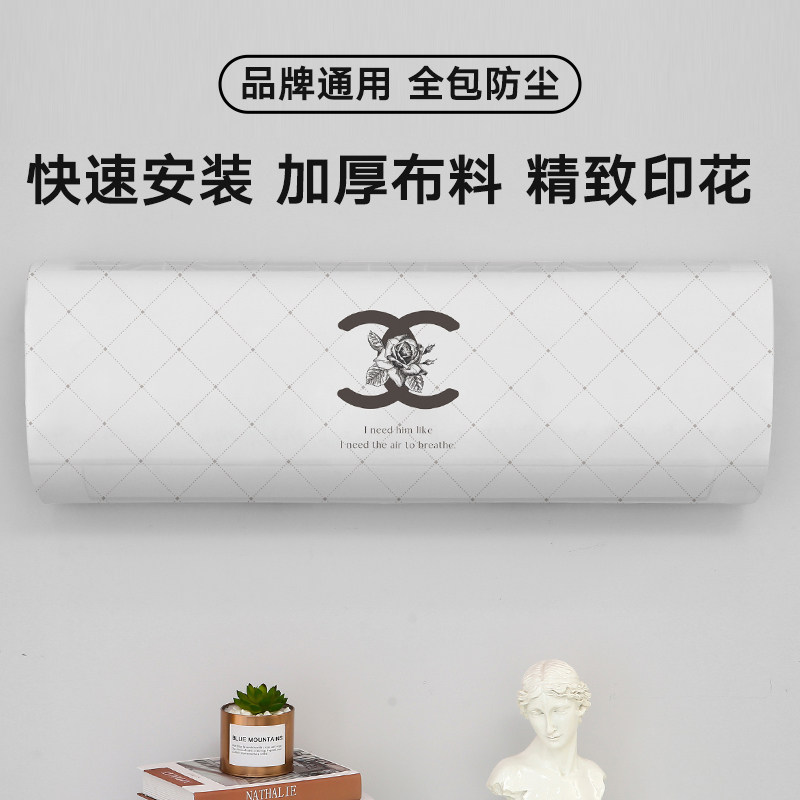 空调防尘罩挂机2026年新款挂式空调通用室内防潮全包弹力罩子盖布