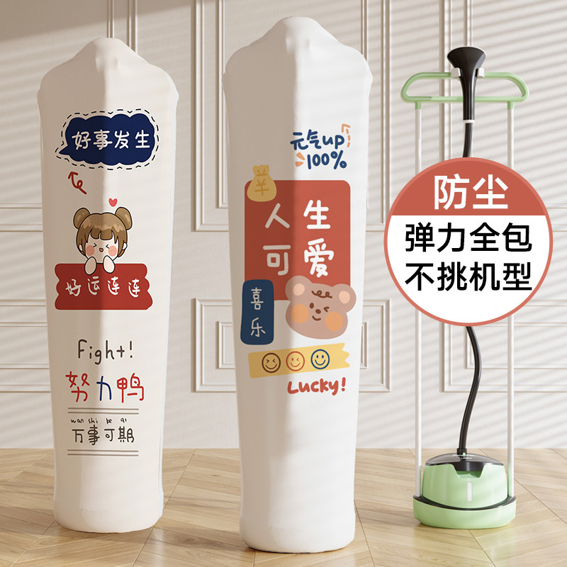 蒸汽挂烫机防尘罩家用熨斗熨烫机保护套美的电熨斗立式双杆全包罩