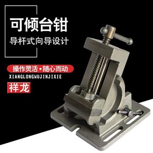 角0铣床钻床式 倾导精品万向固9角度平口钳到可0台钳度台虎钳杆式